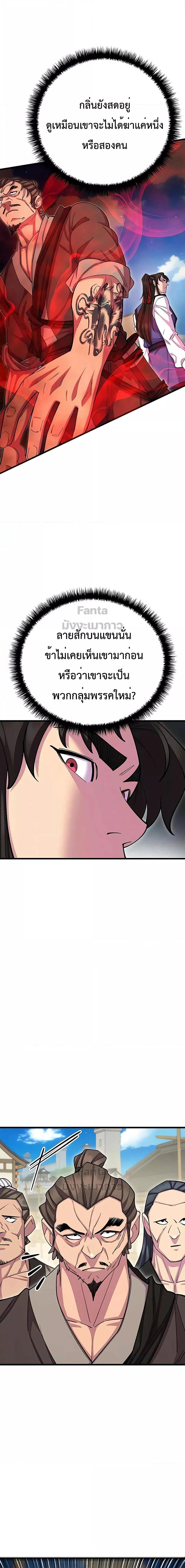 World ตอนที่ 67 19