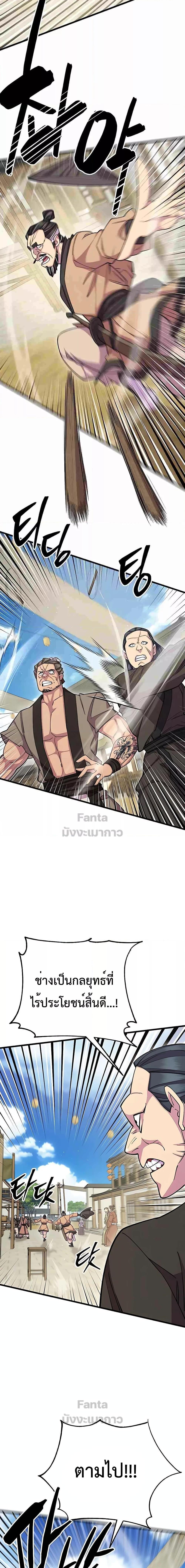 World ตอนที่ 67 23