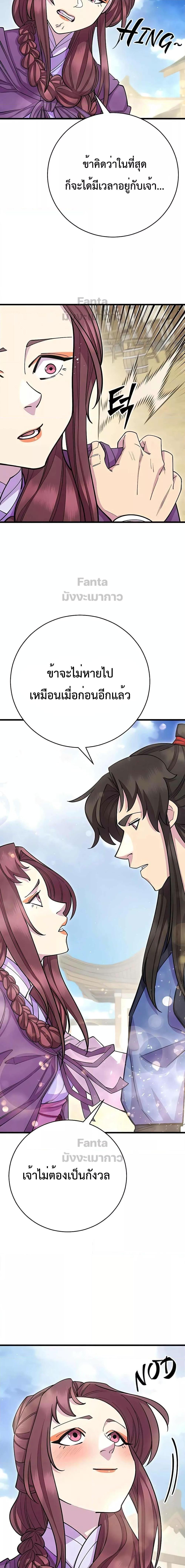 World ตอนที่ 67 9