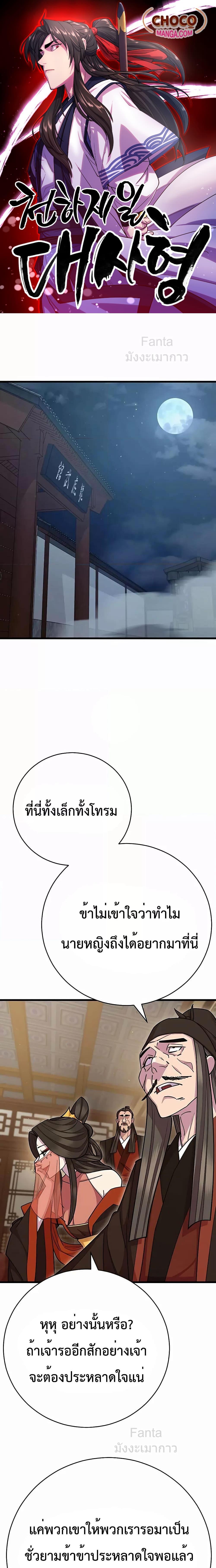 World ตอนที่ 66 1