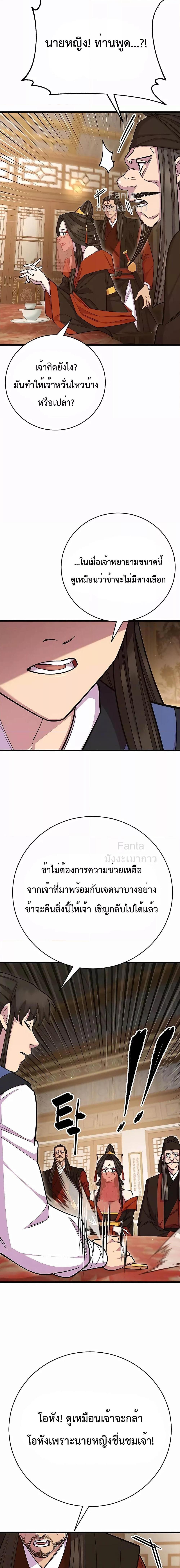 World ตอนที่ 66 10