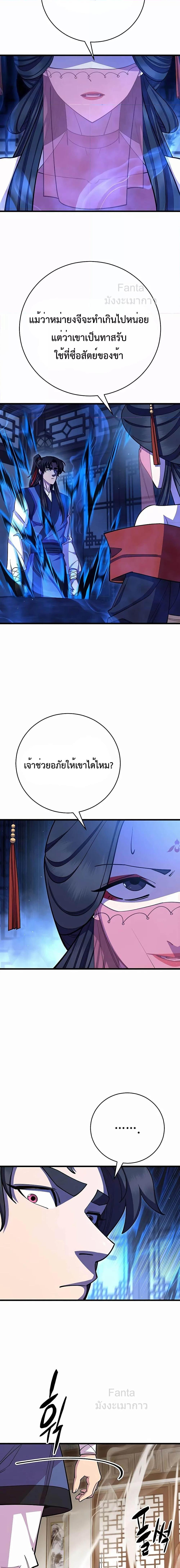 World ตอนที่ 66 15