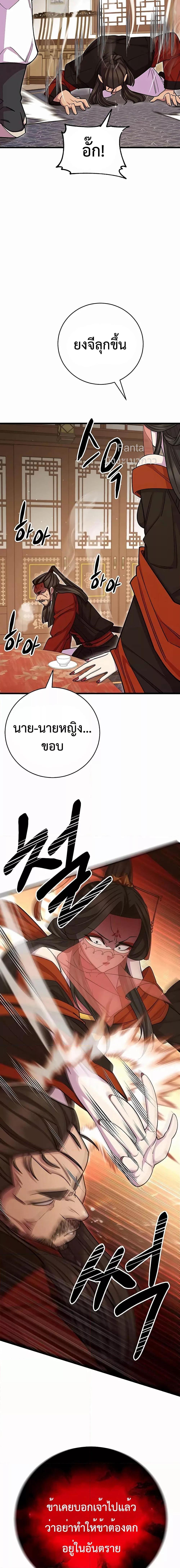 World ตอนที่ 66 16