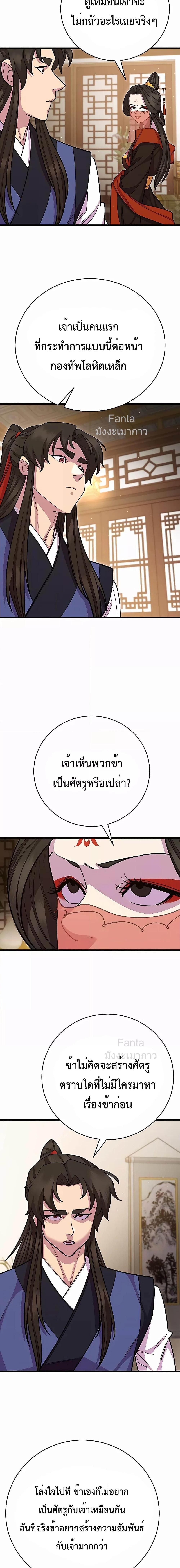 World ตอนที่ 66 18