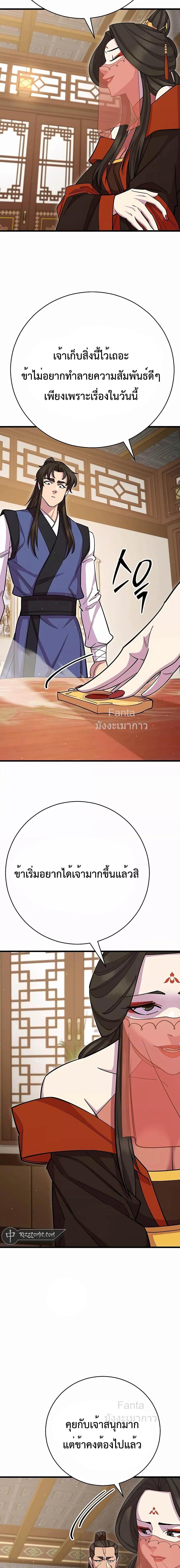 World ตอนที่ 66 19