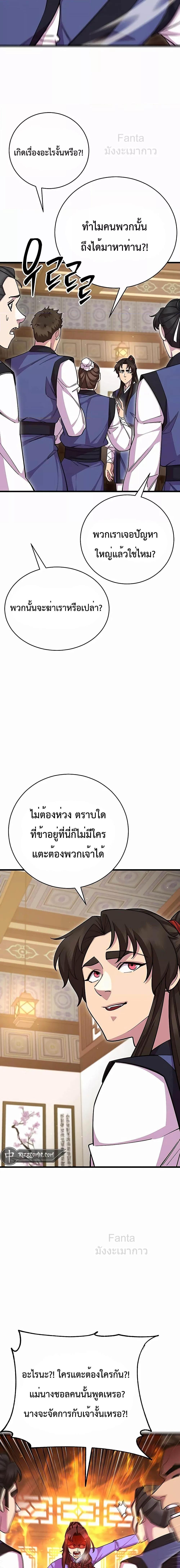 World ตอนที่ 66 22