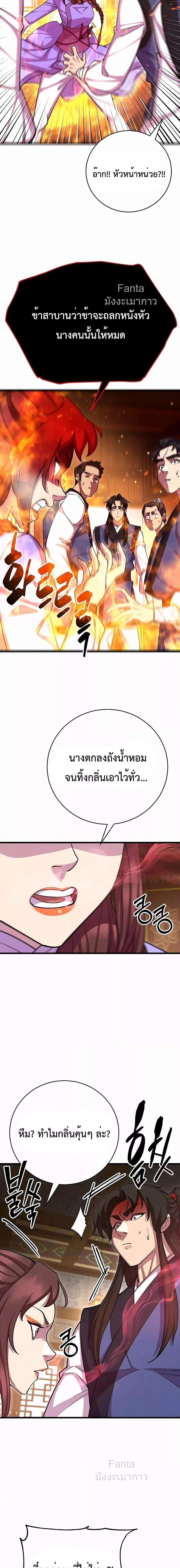 World ตอนที่ 66 23