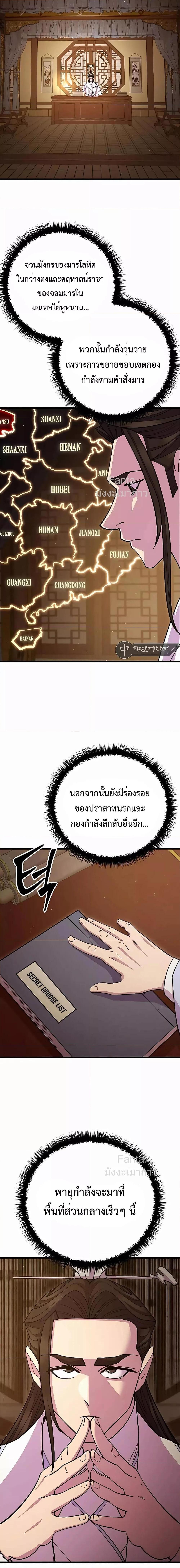 World ตอนที่ 66 26