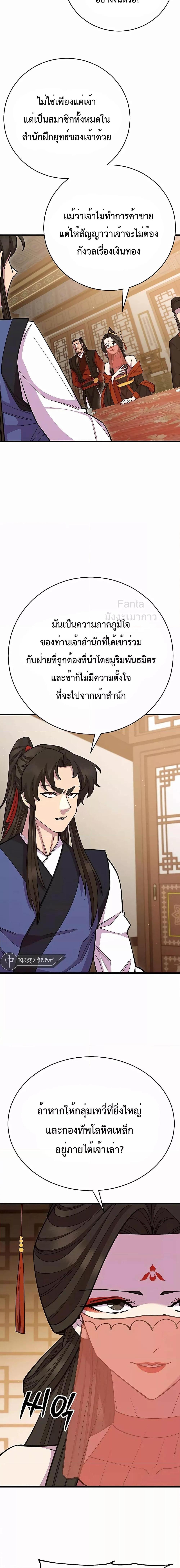 World ตอนที่ 66 9