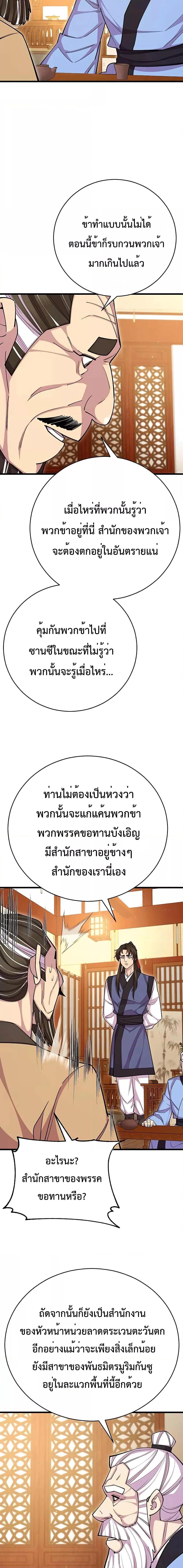 World ตอนที่ 68 14