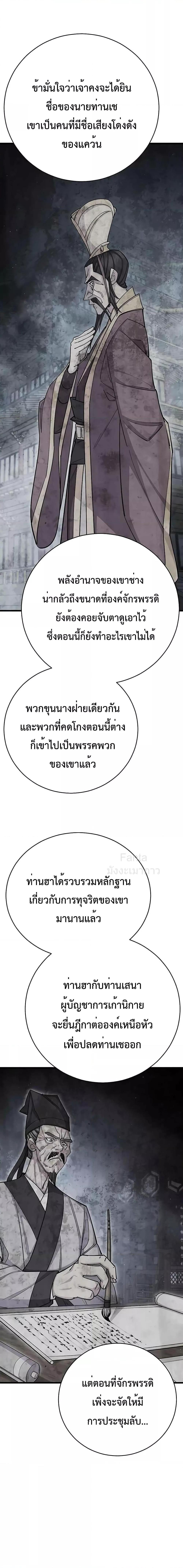 World ตอนที่ 68 7