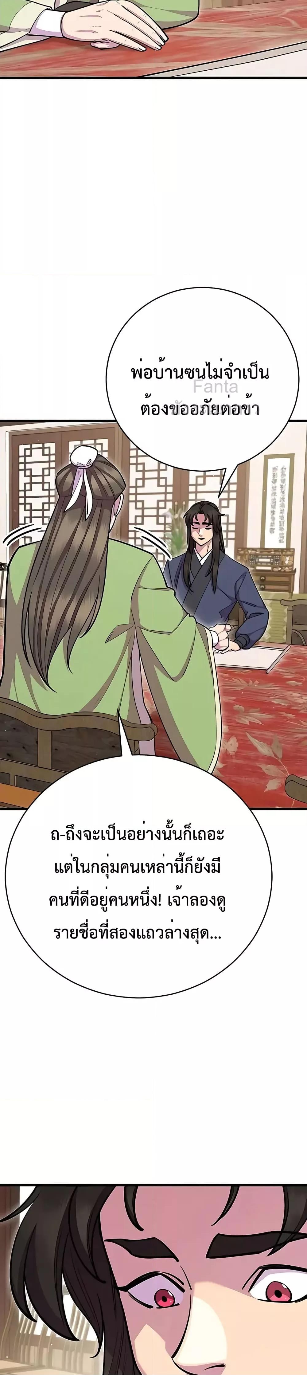 World ตอนที่ 69 11