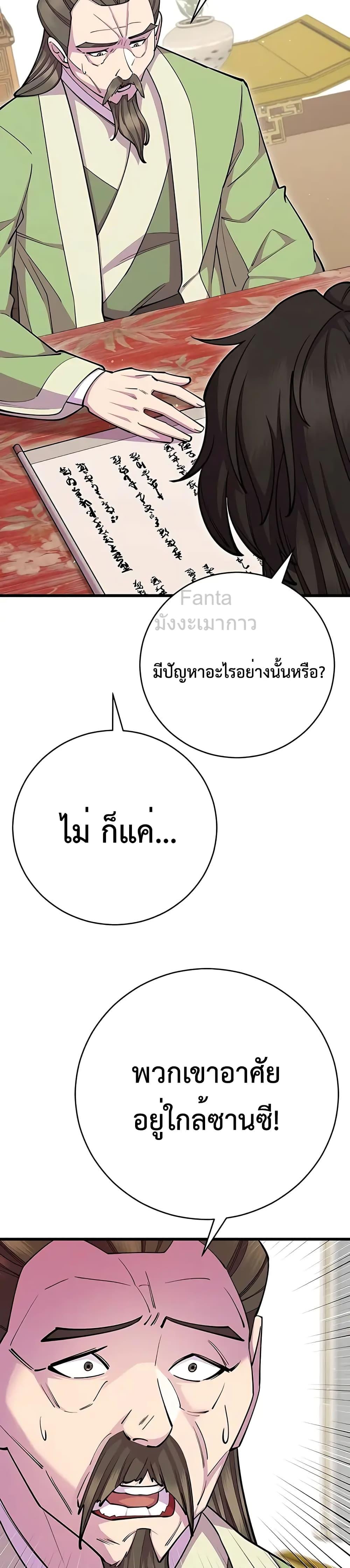 World ตอนที่ 69 13