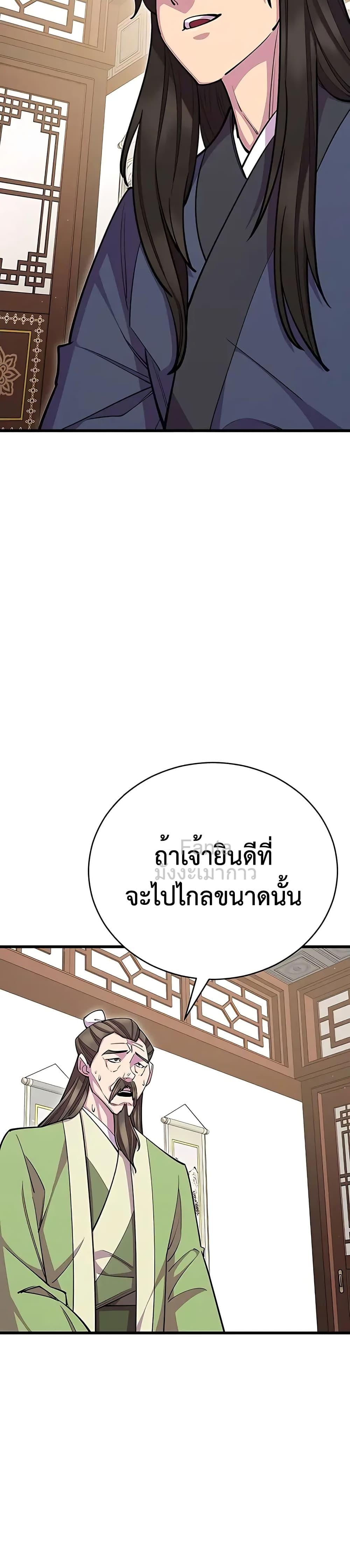 World ตอนที่ 69 16