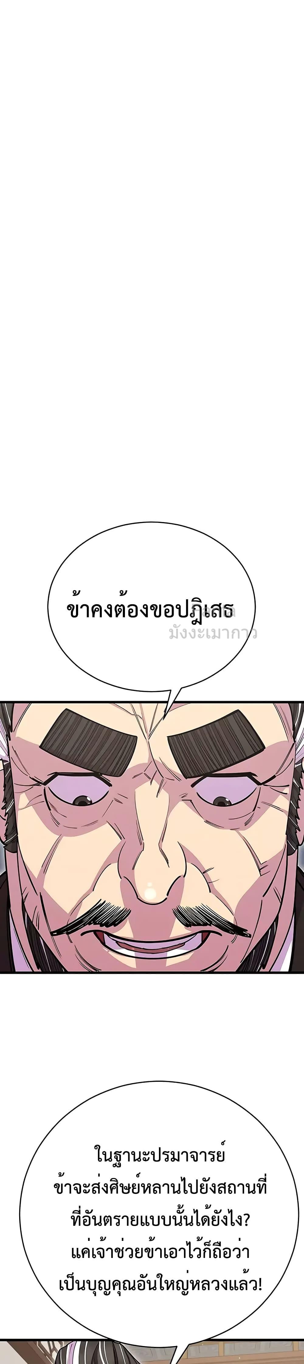 World ตอนที่ 69 17