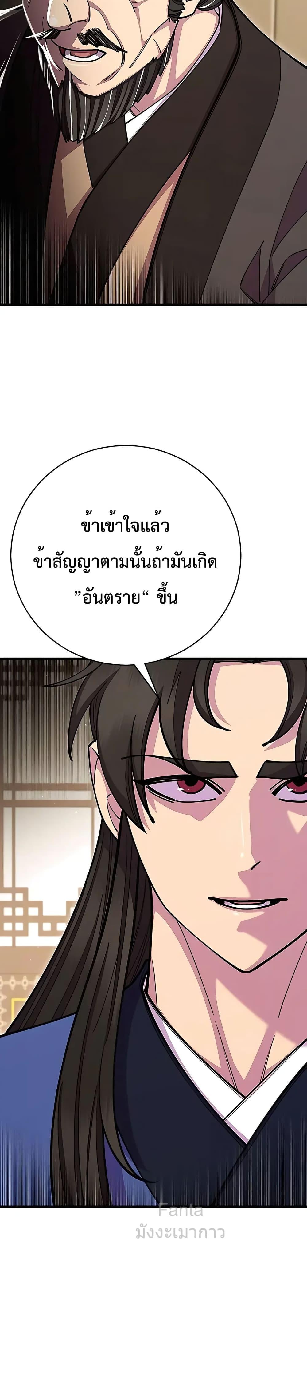 World ตอนที่ 69 22
