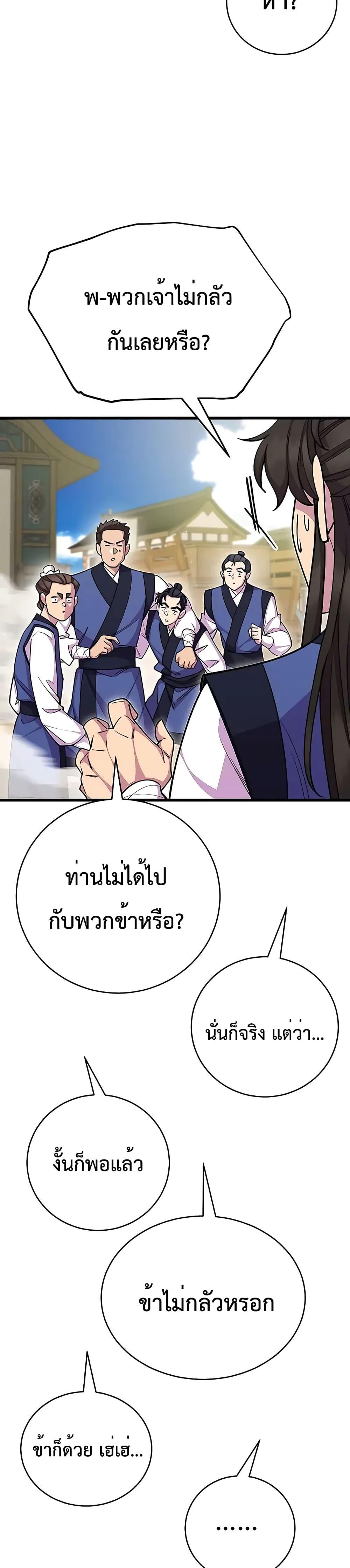 World ตอนที่ 69 28