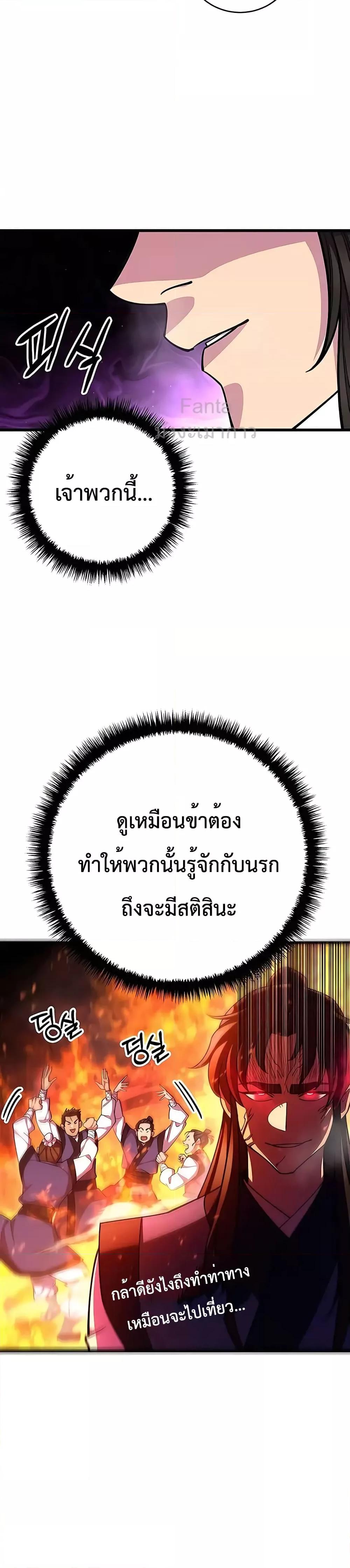 World ตอนที่ 69 29