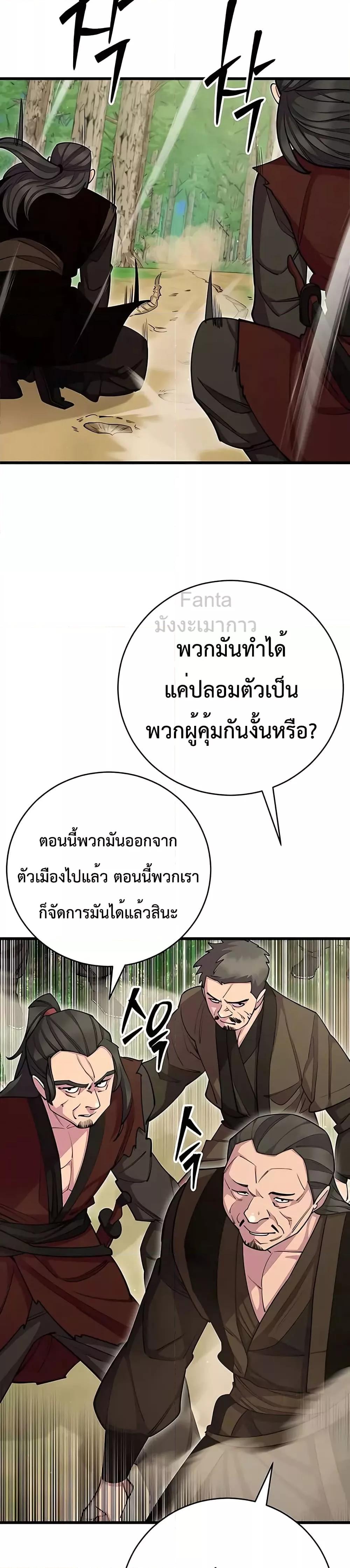World ตอนที่ 69 38
