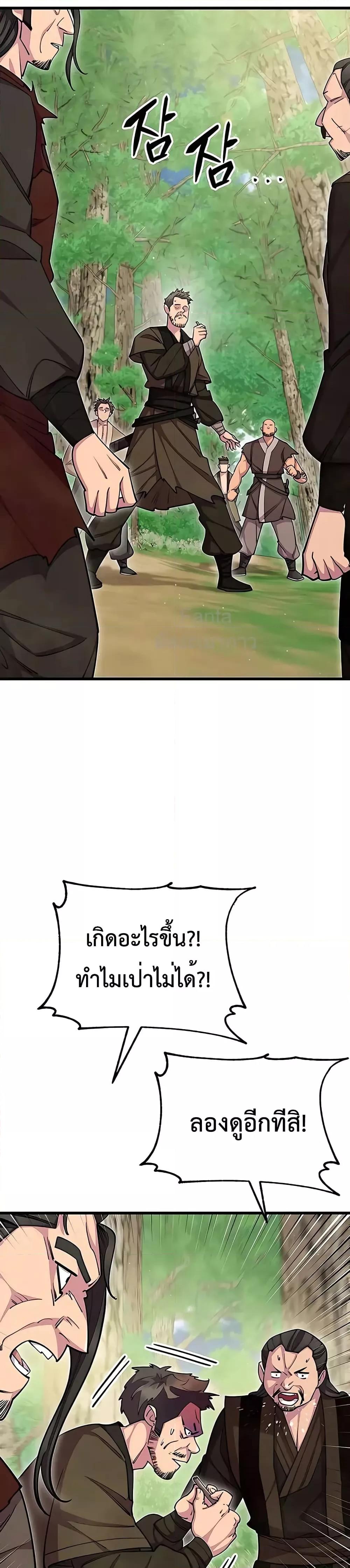 World ตอนที่ 69 41