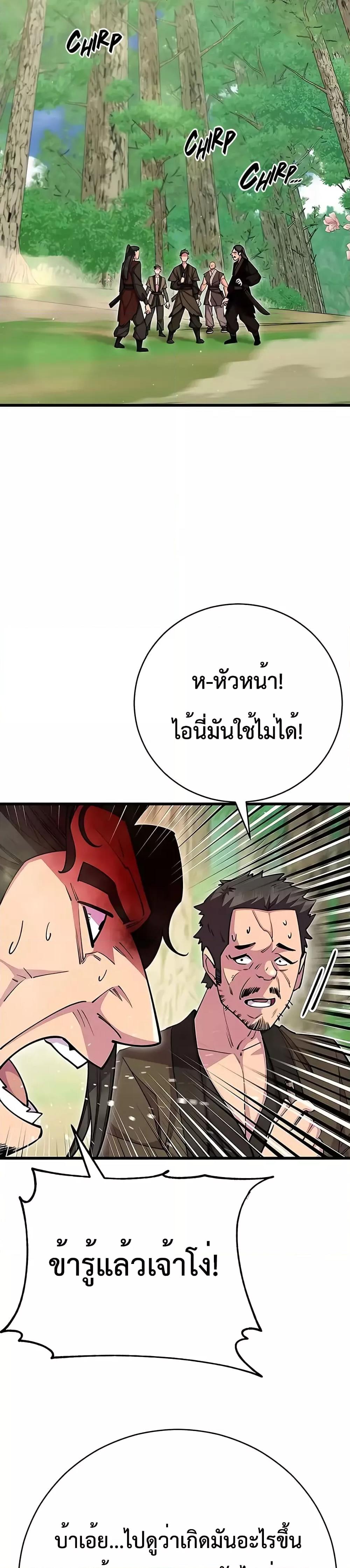 World ตอนที่ 69 43