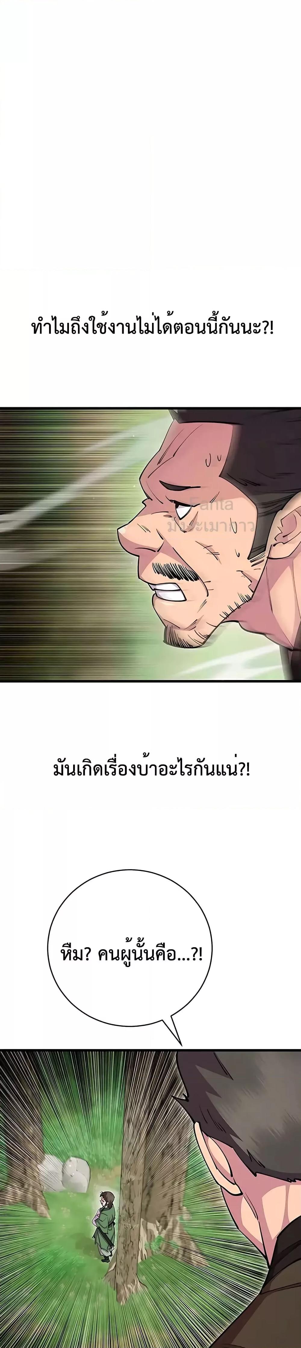 World ตอนที่ 69 45