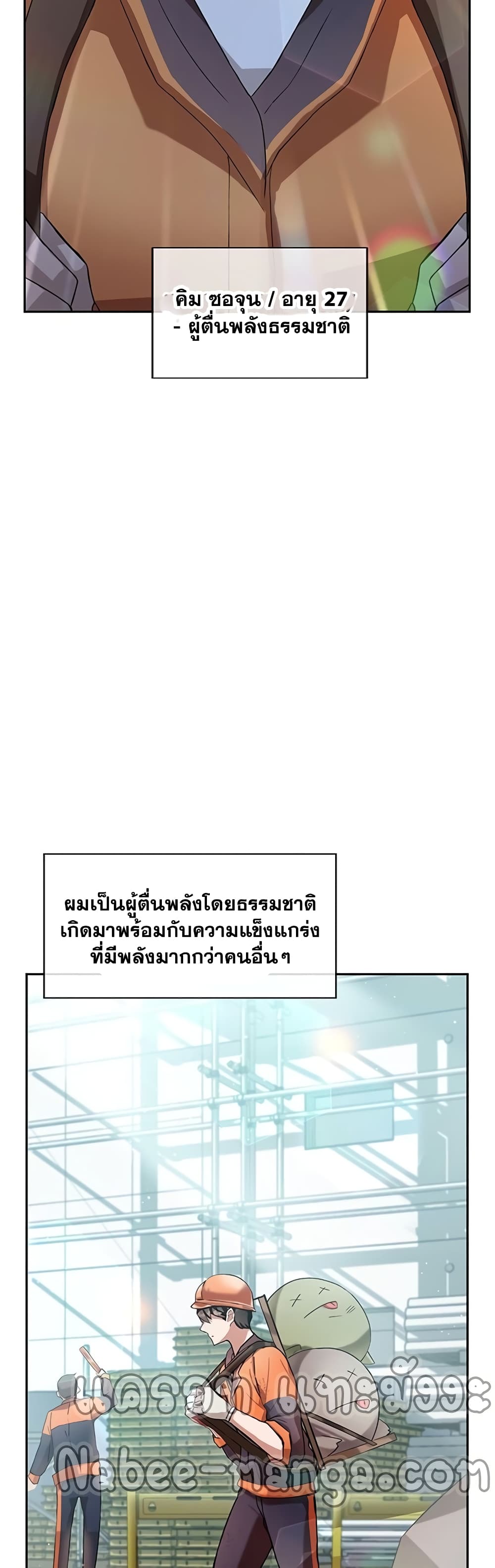 Transcension Academy ตอนที่ 1 3