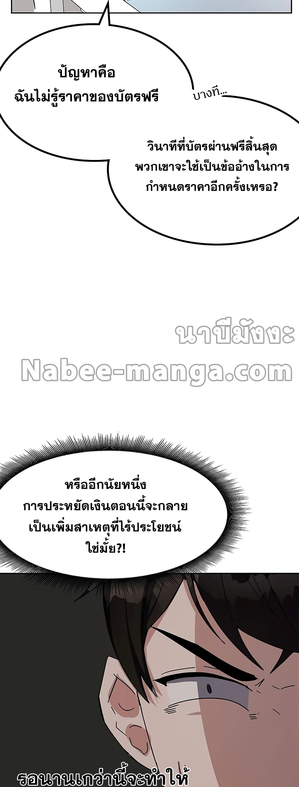 Transcension Academy ตอนที่ 24 4