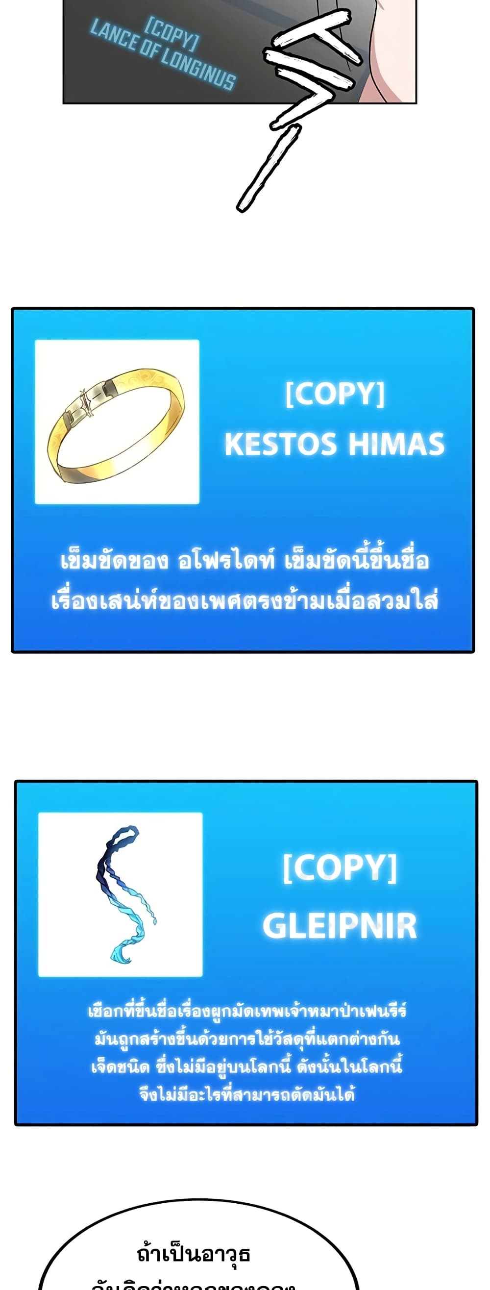 Transcension Academy ตอนที่ 24 6
