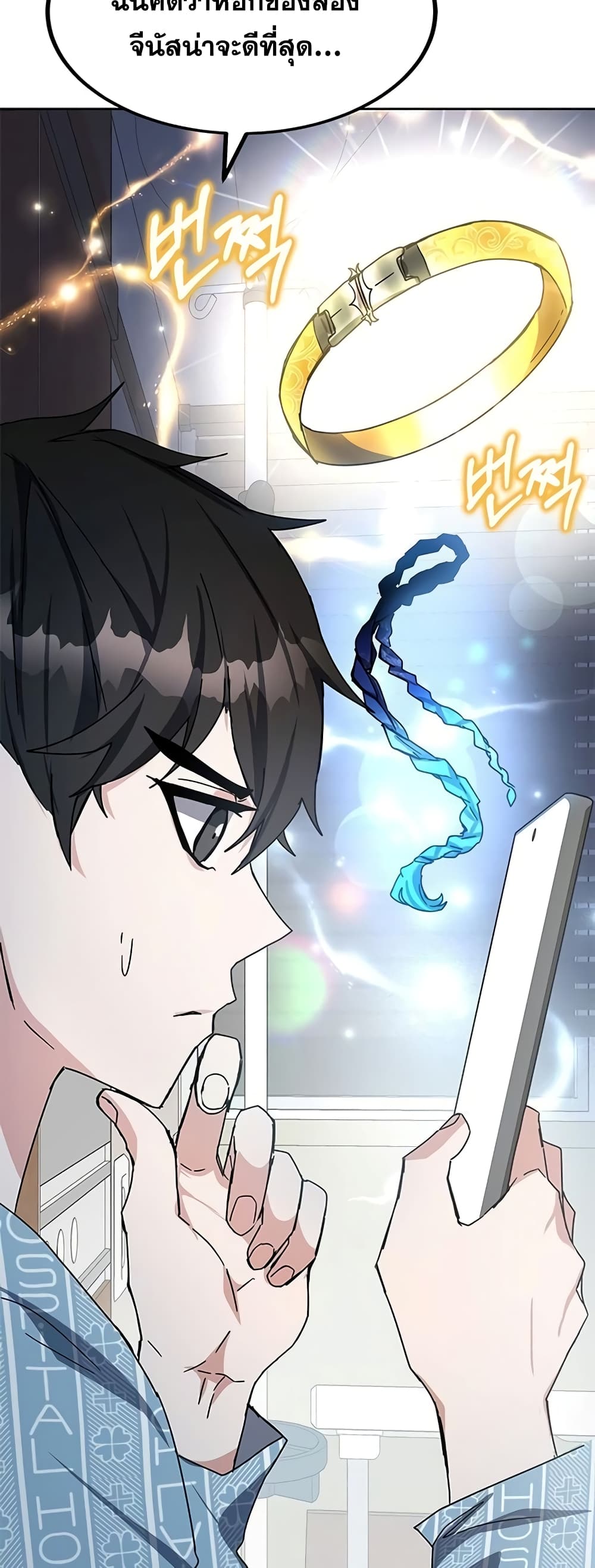 Transcension Academy ตอนที่ 24 7
