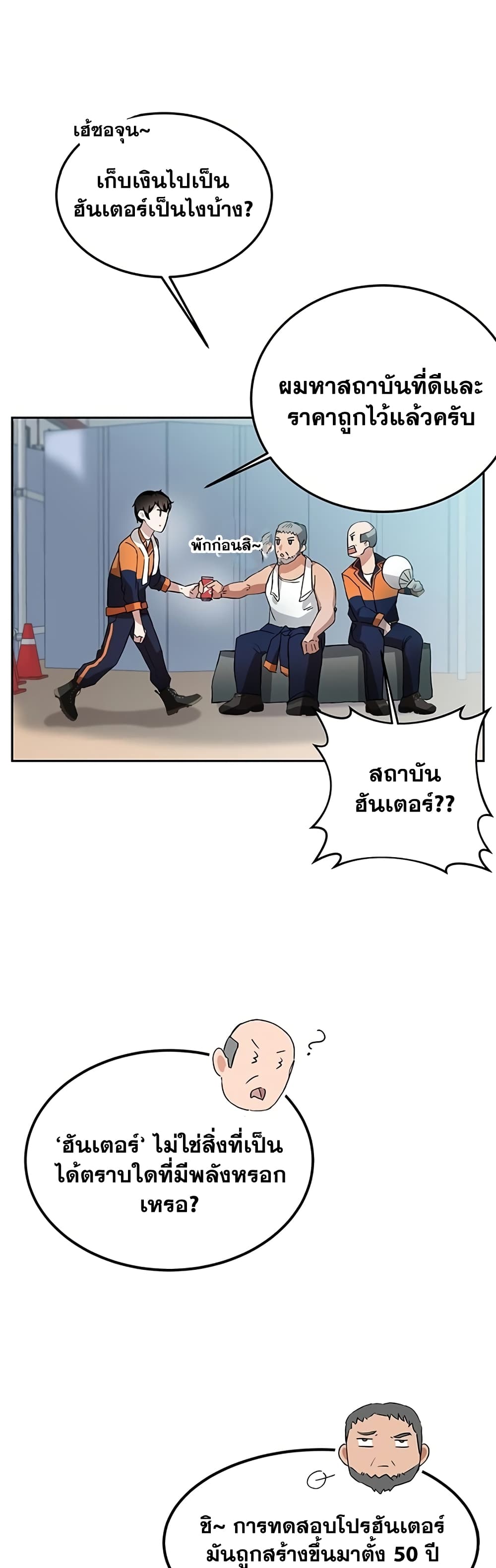 Transcension Academy ตอนที่ 1 7