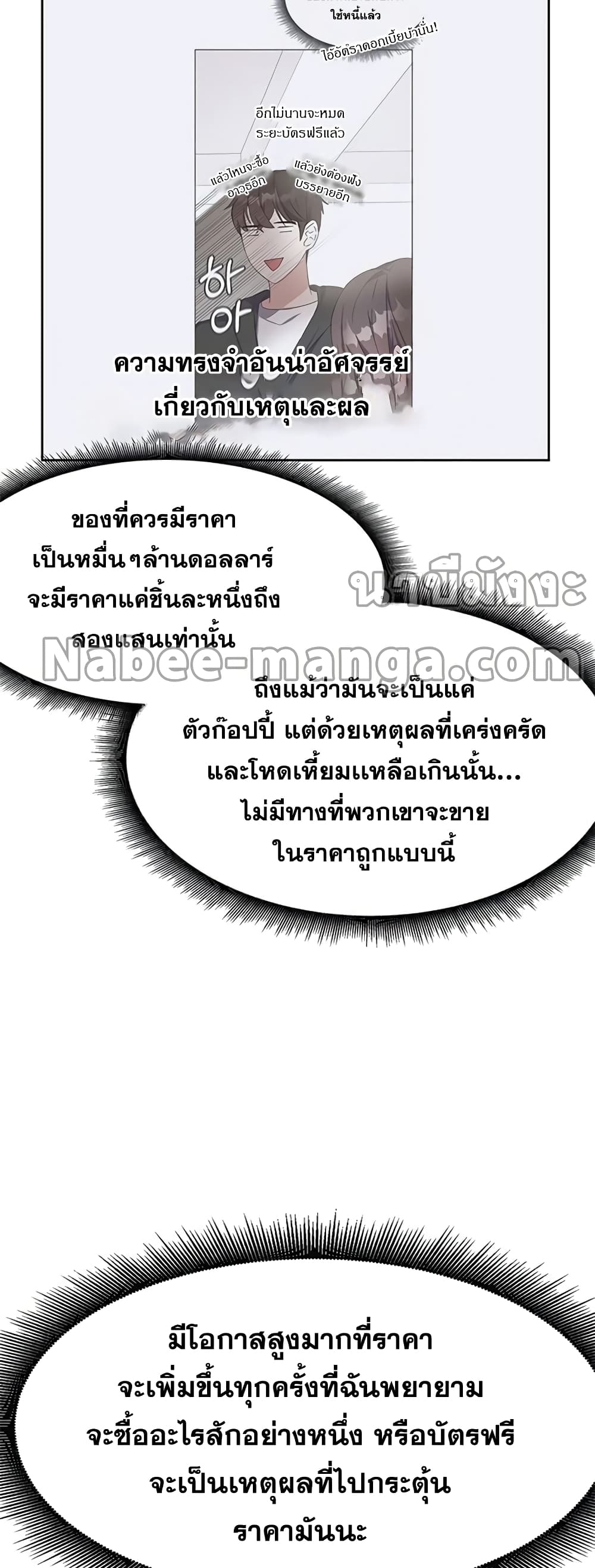 Transcension Academy ตอนที่ 24 9
