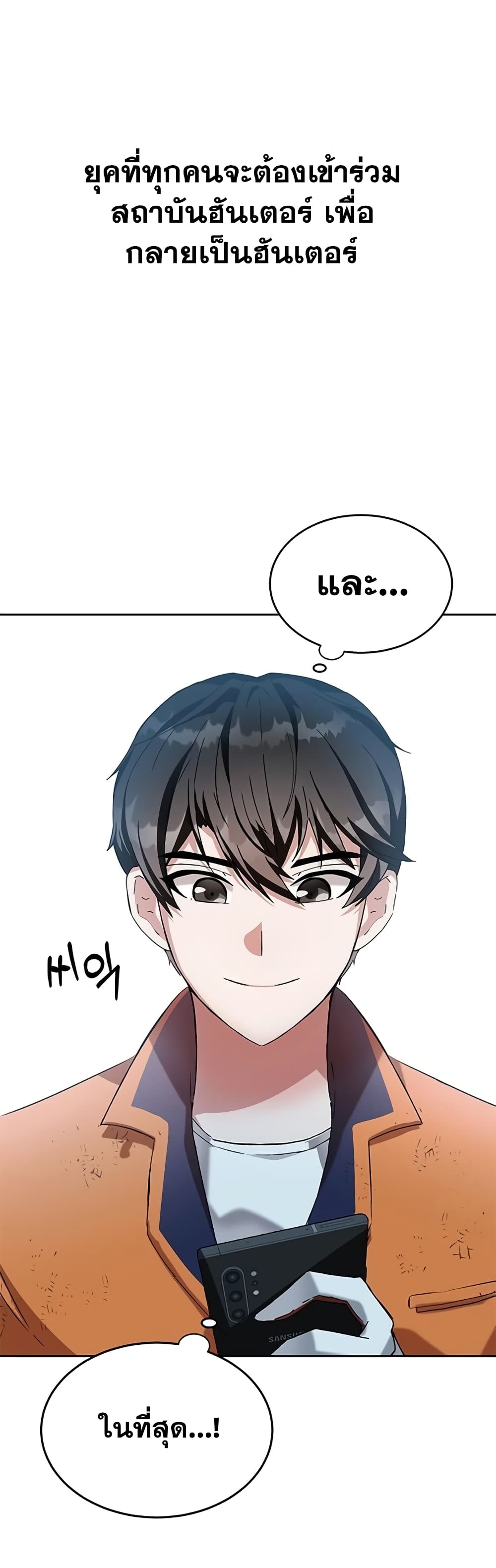 Transcension Academy ตอนที่ 1 11