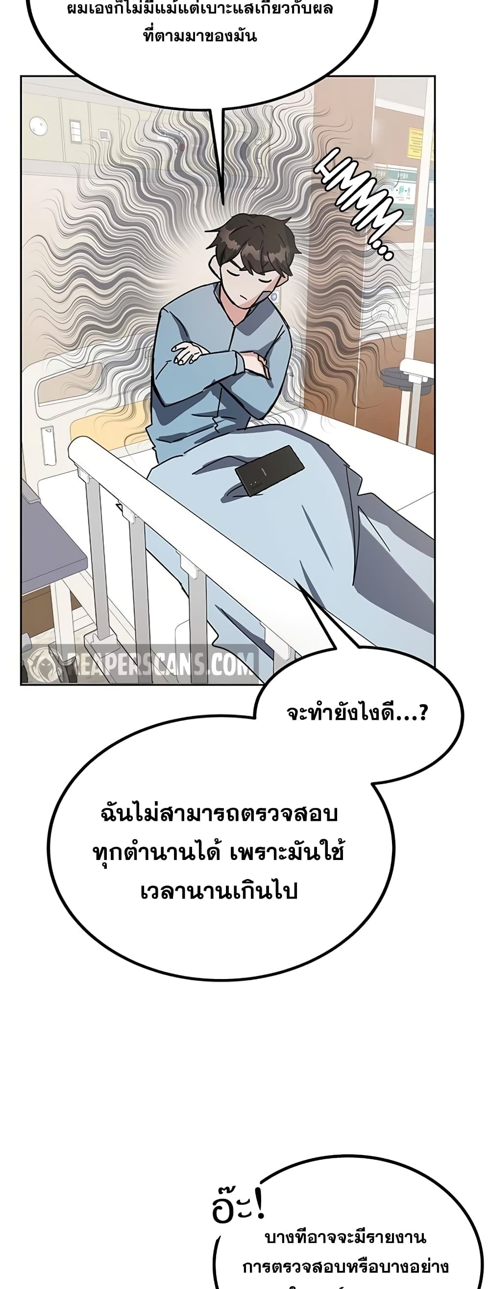 Transcension Academy ตอนที่ 24 12