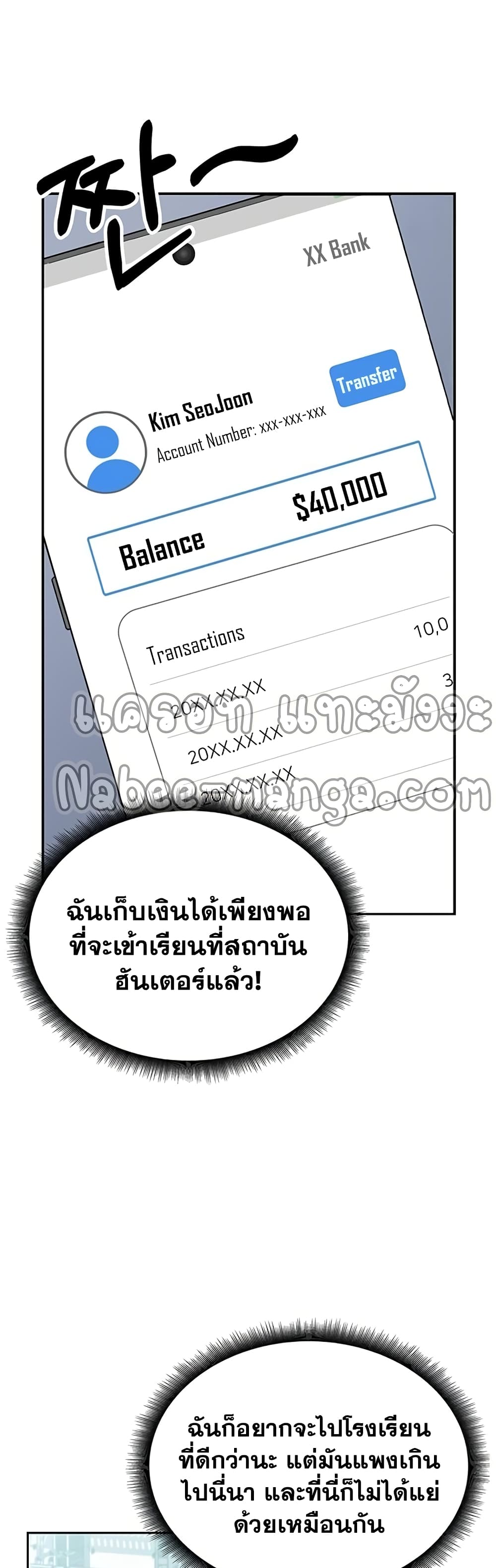 Transcension Academy ตอนที่ 1 12