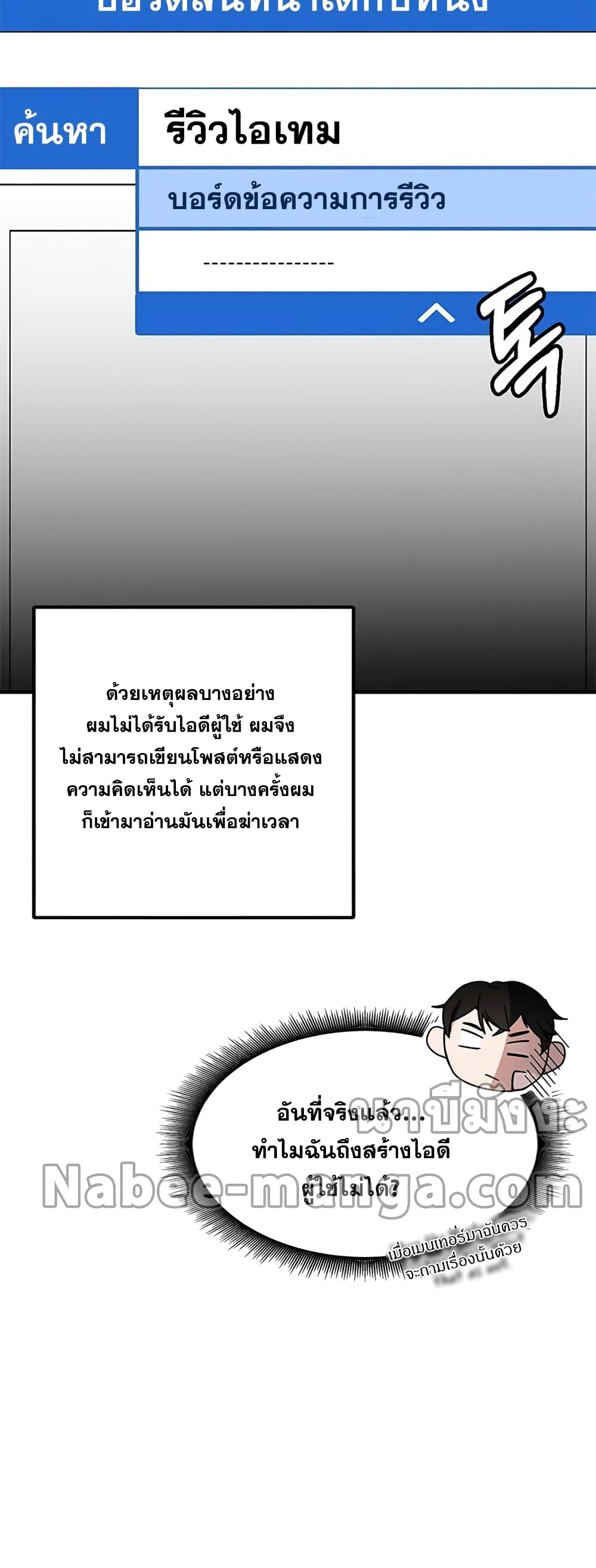 Transcension Academy ตอนที่ 24 14