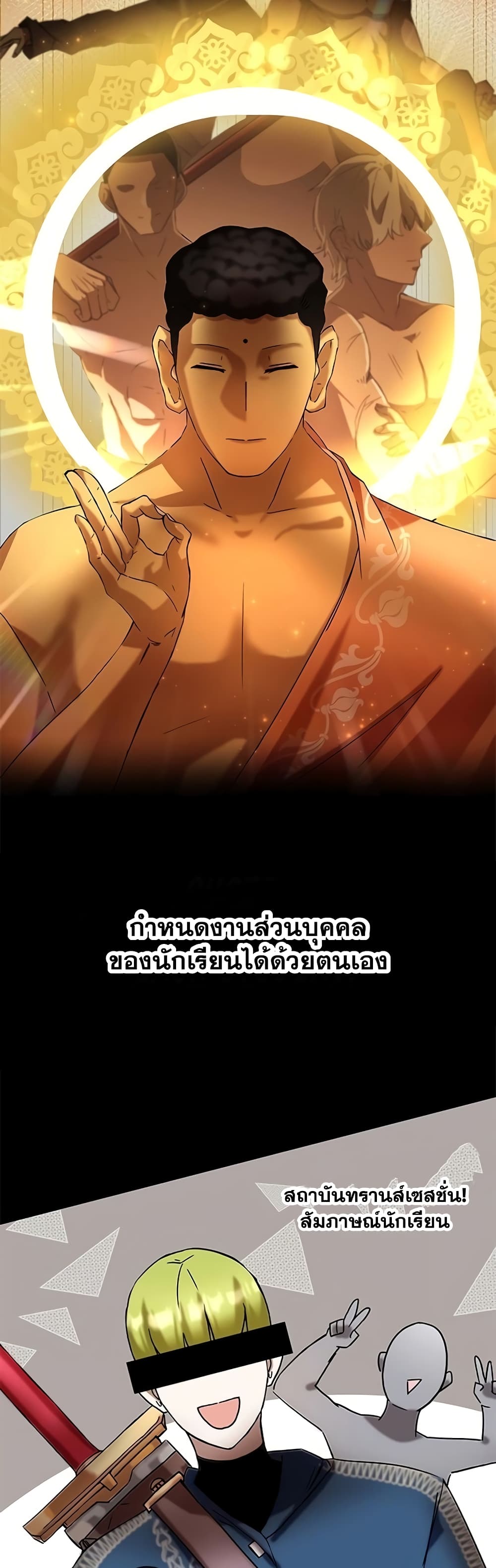 Transcension Academy ตอนที่ 1 15