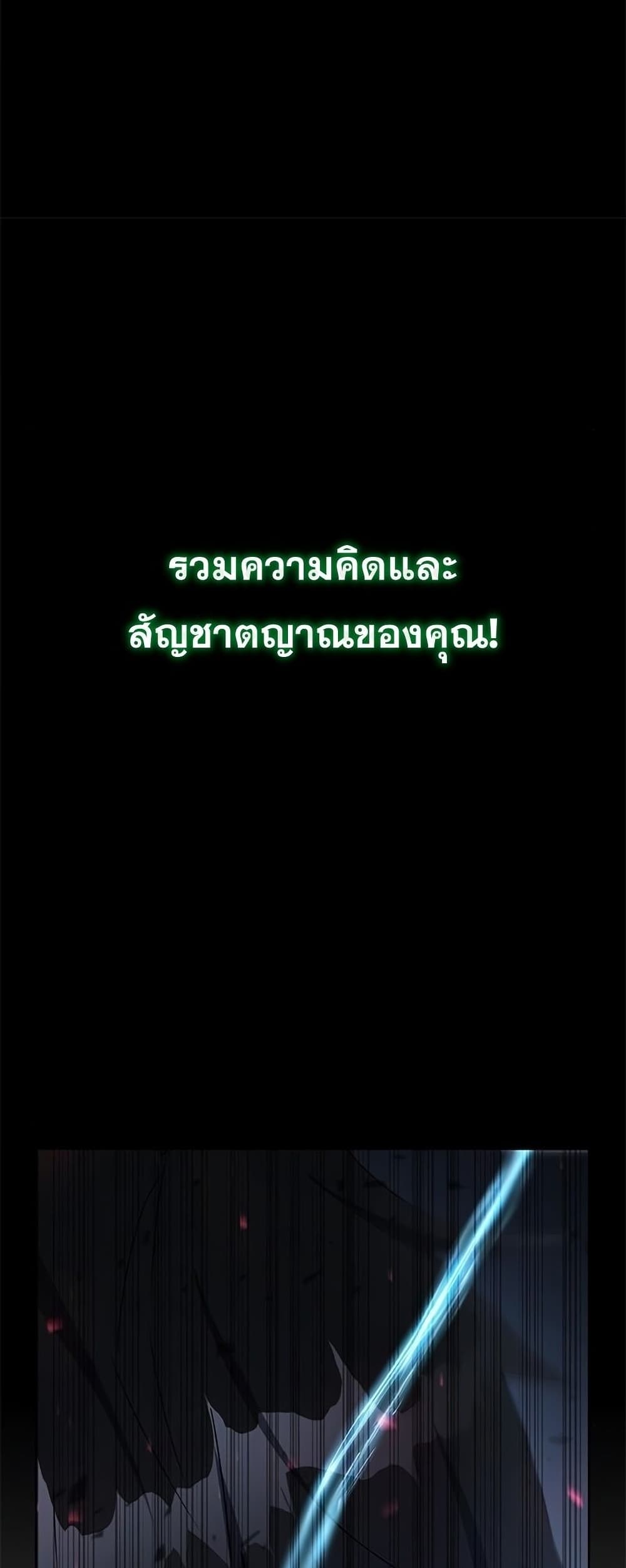 Transcension Academy ตอนที่ 23 17