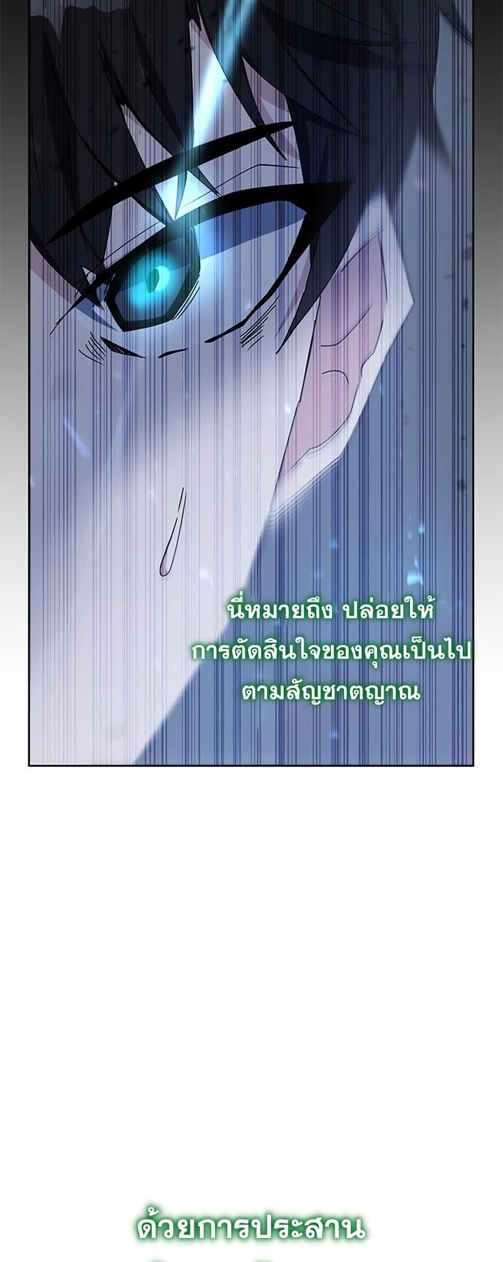 Transcension Academy ตอนที่ 23 18