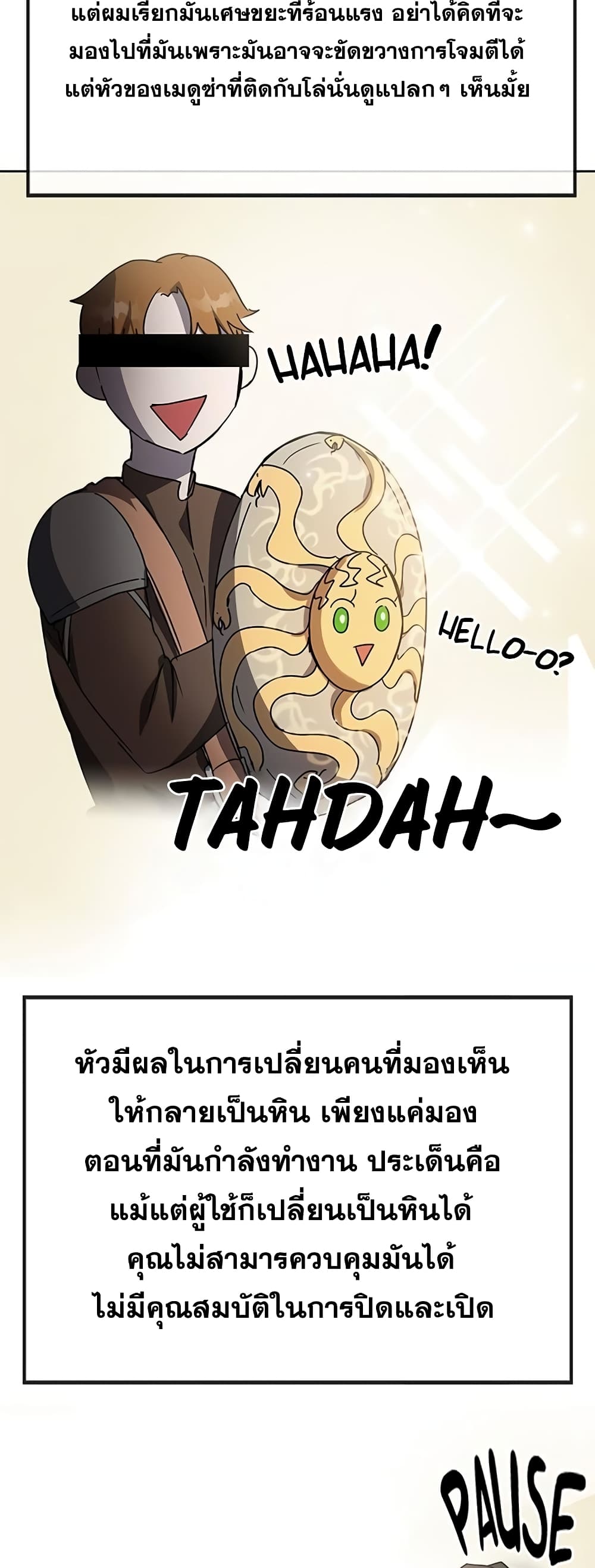 Transcension Academy ตอนที่ 24 18