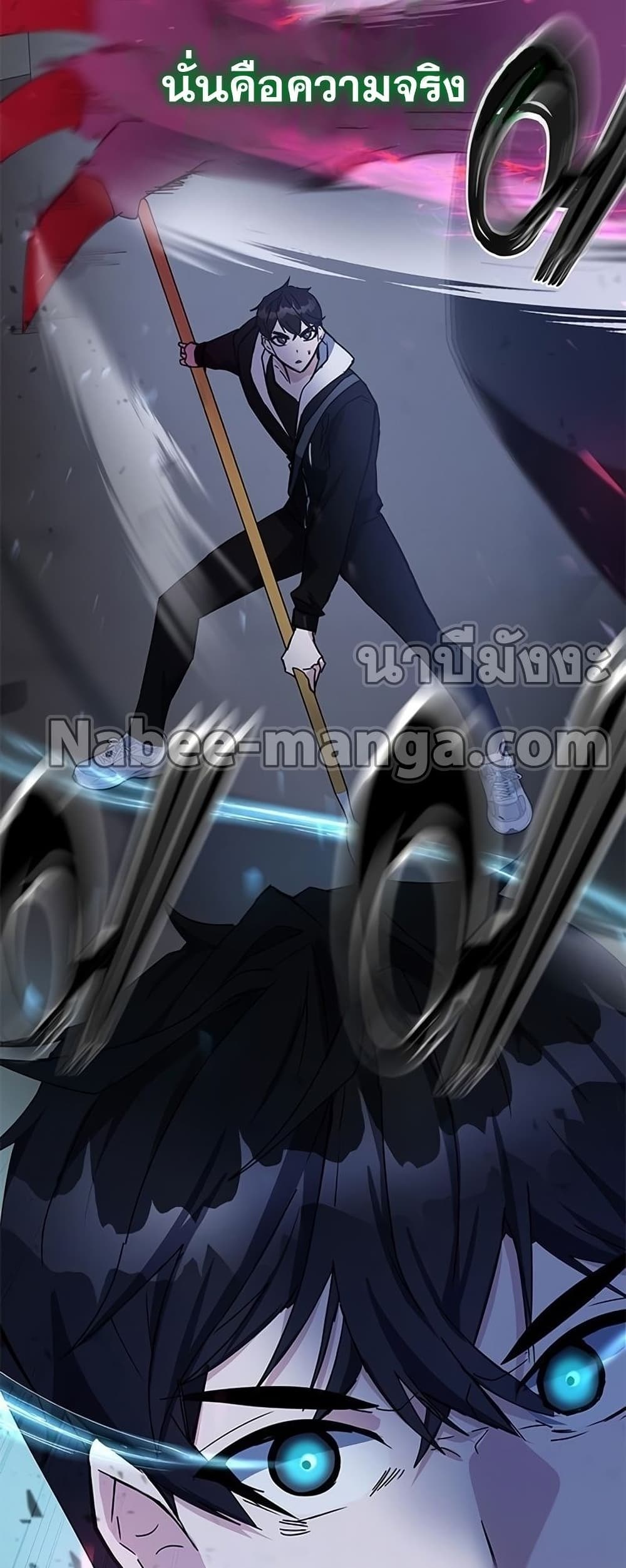 Transcension Academy ตอนที่ 23 20
