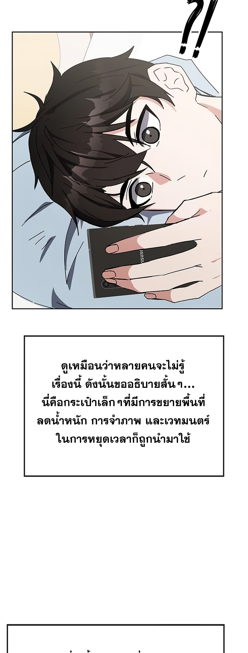 Transcension Academy ตอนที่ 24 21