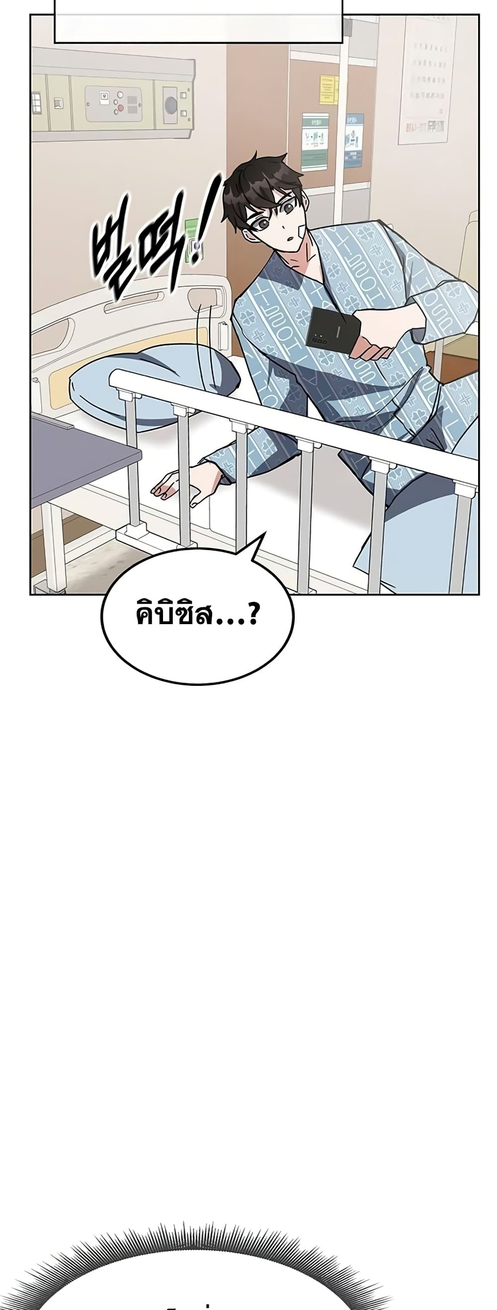 Transcension Academy ตอนที่ 24 23