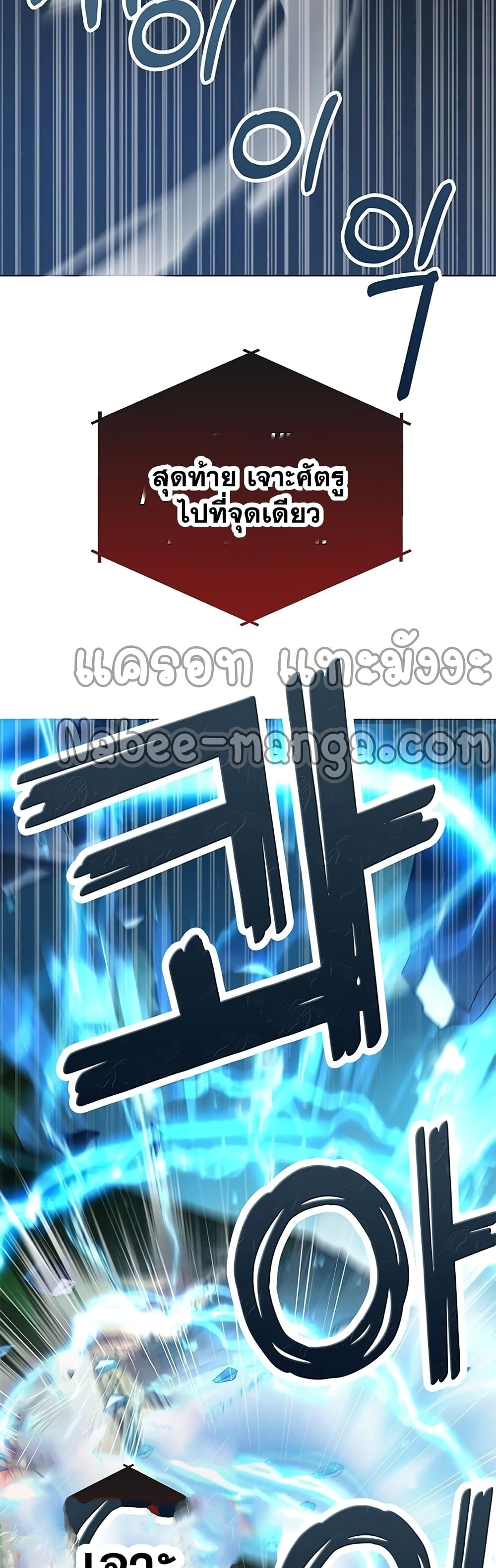 Transcension Academy ตอนที่ 1 24
