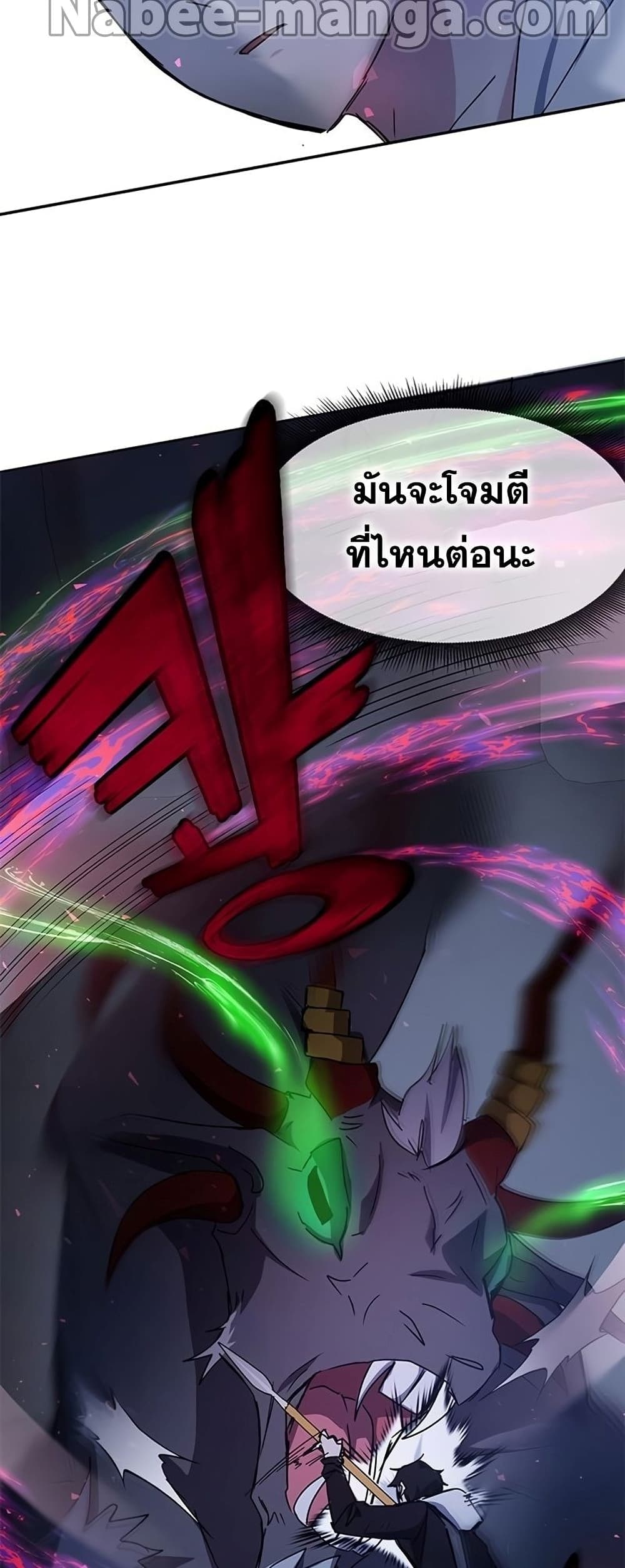 Transcension Academy ตอนที่ 23 26