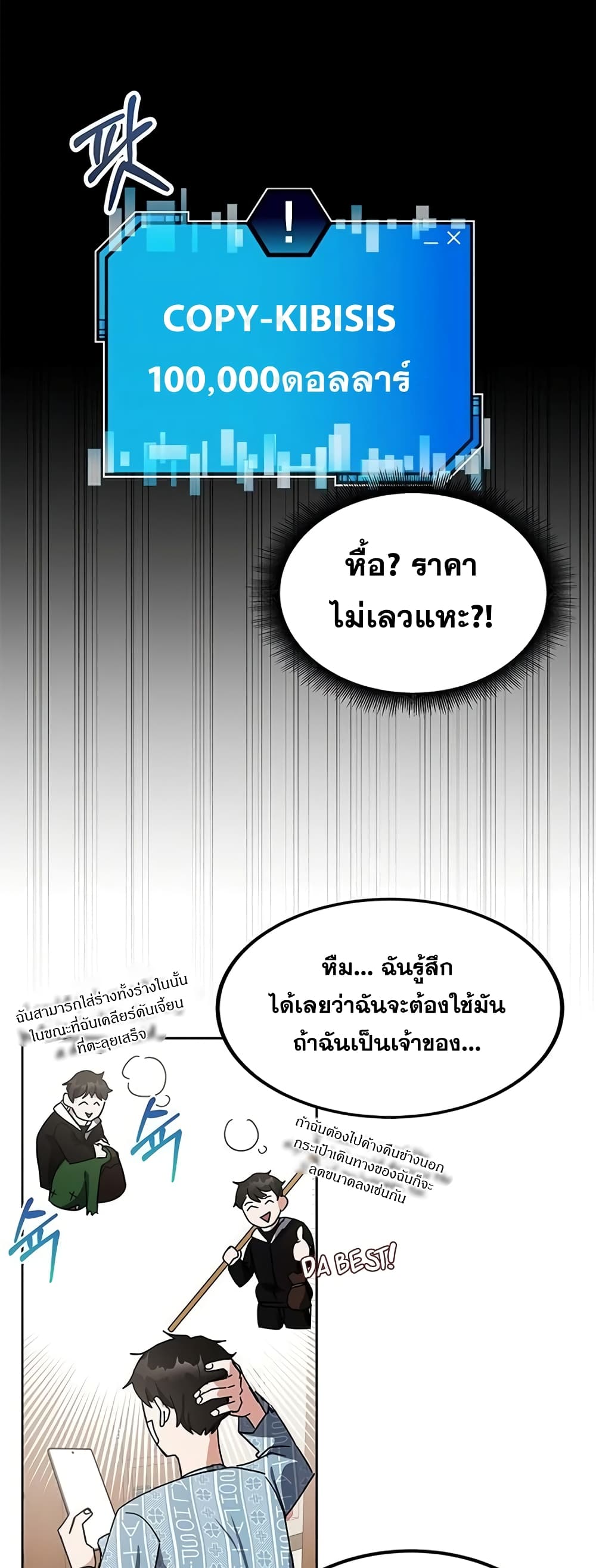 Transcension Academy ตอนที่ 24 26