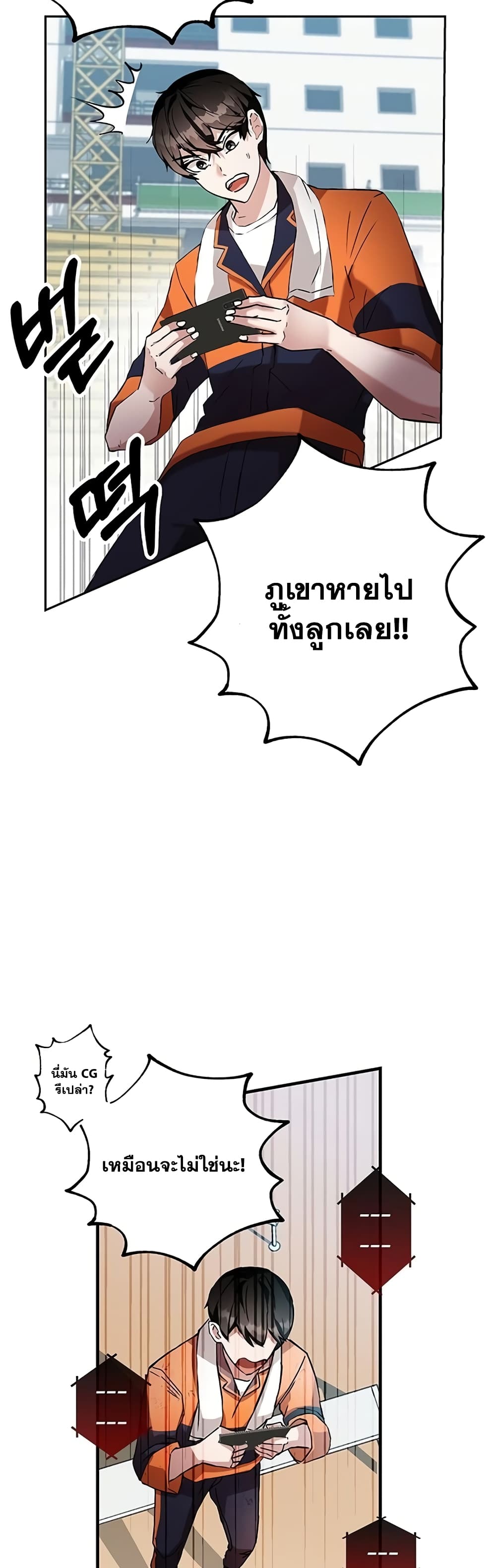 Transcension Academy ตอนที่ 1 26