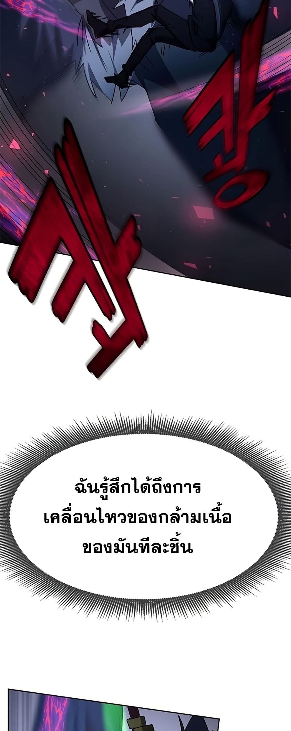 Transcension Academy ตอนที่ 23 27