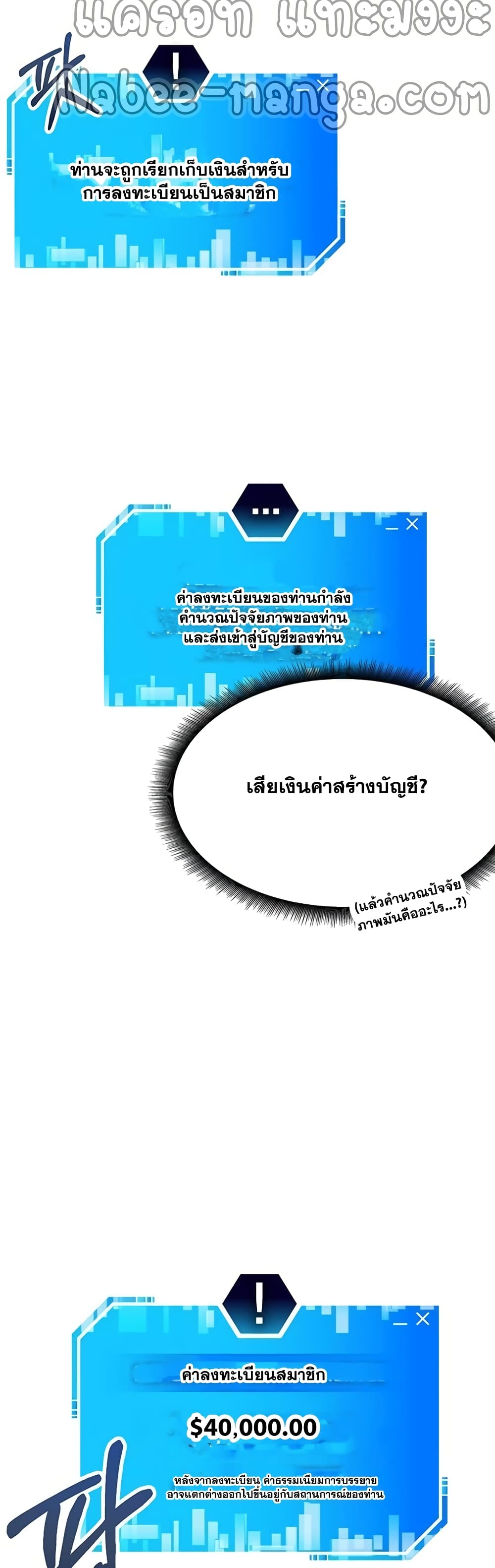 Transcension Academy ตอนที่ 1 29