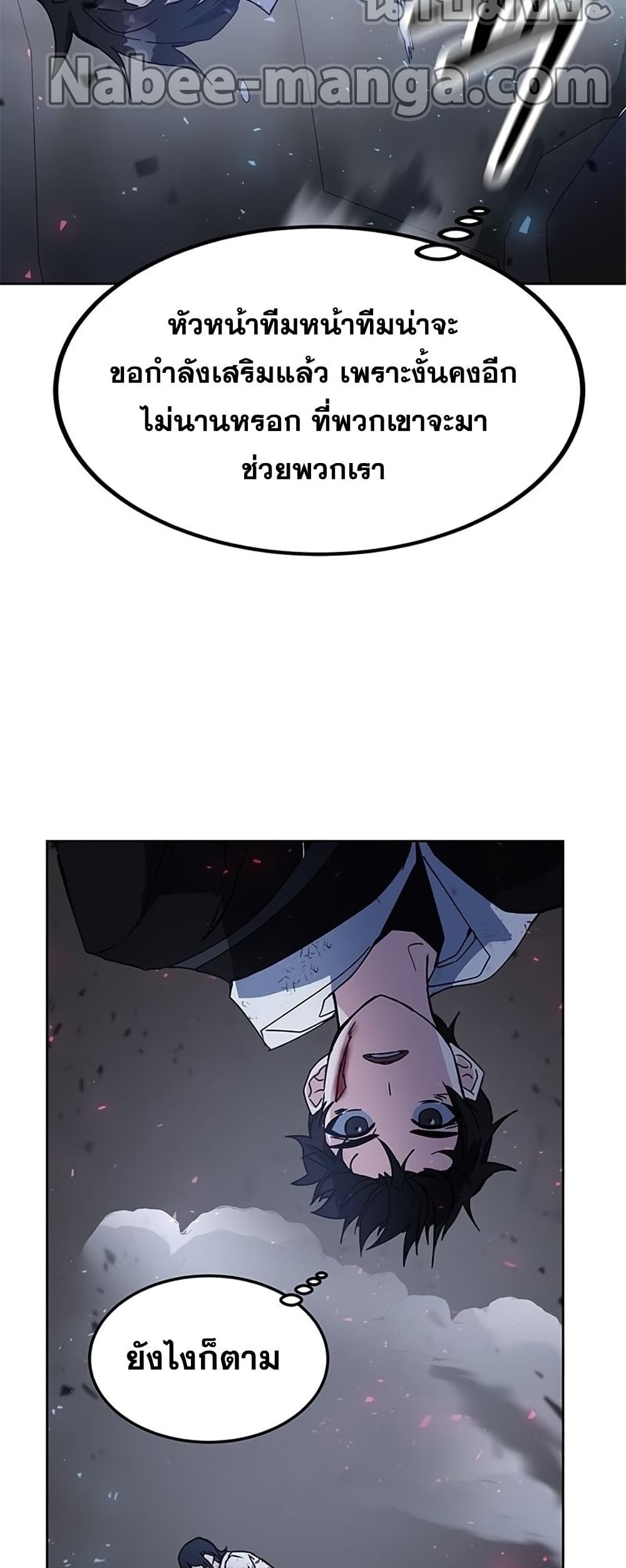 Transcension Academy ตอนที่ 23 31